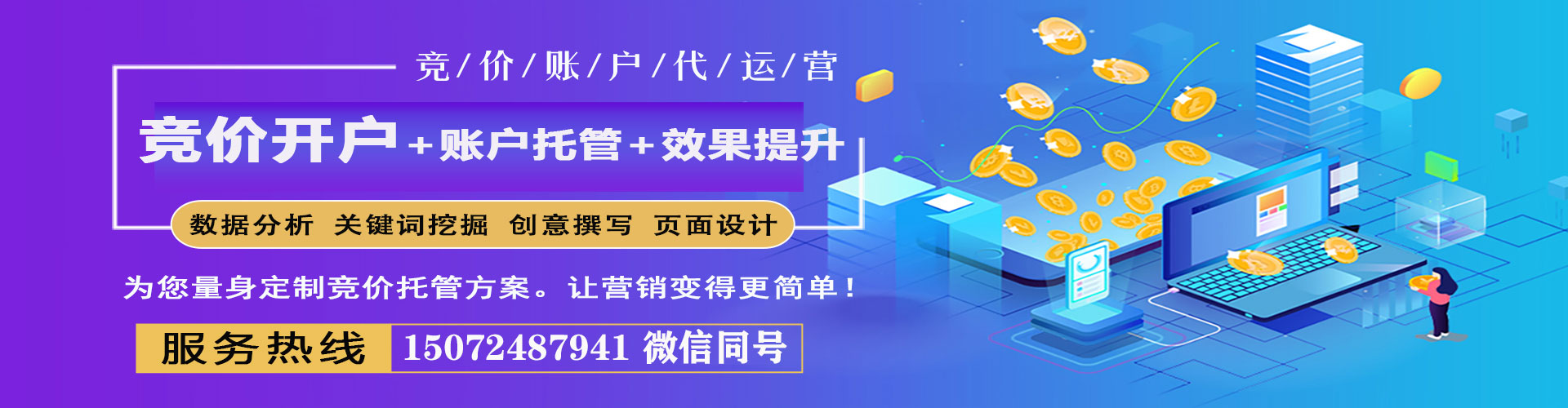 枣强微信信息流